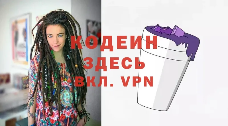 Кодеиновый сироп Lean Purple Drank  Духовщина 